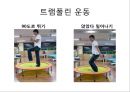발목 기부스 제거 후 재활 가이드 북 (기부스 제거 후 운동, 주차별 재활 운동).PPT자료 37페이지