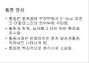 아킬레스 건염 재활 운동 (Achilles Tendinitis 정의, 원인, 진단, 분류, Paratenonitis(건주위염)치료, Tendinosis(퇴행성 건염) 치료, Achilles Tendon Rupture 정의, 증상, 아킬레스건 수술, 재활 운동).PPT자료 4페이지