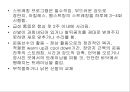 아킬레스 건염 재활 운동 (Achilles Tendinitis 정의, 원인, 진단, 분류, Paratenonitis(건주위염)치료, Tendinosis(퇴행성 건염) 치료, Achilles Tendon Rupture 정의, 증상, 아킬레스건 수술, 재활 운동).PPT자료 9페이지