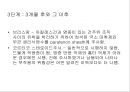 아킬레스 건염 재활 운동 (Achilles Tendinitis 정의, 원인, 진단, 분류, Paratenonitis(건주위염)치료, Tendinosis(퇴행성 건염) 치료, Achilles Tendon Rupture 정의, 증상, 아킬레스건 수술, 재활 운동).PPT자료 11페이지