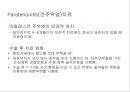 아킬레스 건염 재활 운동 (Achilles Tendinitis 정의, 원인, 진단, 분류, Paratenonitis(건주위염)치료, Tendinosis(퇴행성 건염) 치료, Achilles Tendon Rupture 정의, 증상, 아킬레스건 수술, 재활 운동).PPT자료 12페이지