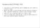 아킬레스 건염 재활 운동 (Achilles Tendinitis 정의, 원인, 진단, 분류, Paratenonitis(건주위염)치료, Tendinosis(퇴행성 건염) 치료, Achilles Tendon Rupture 정의, 증상, 아킬레스건 수술, 재활 운동).PPT자료 13페이지