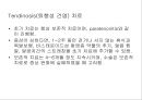 아킬레스 건염 재활 운동 (Achilles Tendinitis 정의, 원인, 진단, 분류, Paratenonitis(건주위염)치료, Tendinosis(퇴행성 건염) 치료, Achilles Tendon Rupture 정의, 증상, 아킬레스건 수술, 재활 운동).PPT자료 14페이지