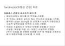 아킬레스 건염 재활 운동 (Achilles Tendinitis 정의, 원인, 진단, 분류, Paratenonitis(건주위염)치료, Tendinosis(퇴행성 건염) 치료, Achilles Tendon Rupture 정의, 증상, 아킬레스건 수술, 재활 운동).PPT자료 15페이지