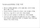 아킬레스 건염 재활 운동 (Achilles Tendinitis 정의, 원인, 진단, 분류, Paratenonitis(건주위염)치료, Tendinosis(퇴행성 건염) 치료, Achilles Tendon Rupture 정의, 증상, 아킬레스건 수술, 재활 운동).PPT자료 16페이지