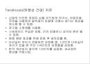 아킬레스 건염 재활 운동 (Achilles Tendinitis 정의, 원인, 진단, 분류, Paratenonitis(건주위염)치료, Tendinosis(퇴행성 건염) 치료, Achilles Tendon Rupture 정의, 증상, 아킬레스건 수술, 재활 운동).PPT자료 18페이지