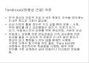 아킬레스 건염 재활 운동 (Achilles Tendinitis 정의, 원인, 진단, 분류, Paratenonitis(건주위염)치료, Tendinosis(퇴행성 건염) 치료, Achilles Tendon Rupture 정의, 증상, 아킬레스건 수술, 재활 운동).PPT자료 19페이지