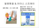 아킬레스 건염 재활 운동 (Achilles Tendinitis 정의, 원인, 진단, 분류, Paratenonitis(건주위염)치료, Tendinosis(퇴행성 건염) 치료, Achilles Tendon Rupture 정의, 증상, 아킬레스건 수술, 재활 운동).PPT자료 35페이지
