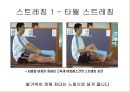 아킬레스 건염 재활 운동 (Achilles Tendinitis 정의, 원인, 진단, 분류, Paratenonitis(건주위염)치료, Tendinosis(퇴행성 건염) 치료, Achilles Tendon Rupture 정의, 증상, 아킬레스건 수술, 재활 운동).PPT자료 40페이지