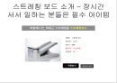 아킬레스 건염 재활 운동 (Achilles Tendinitis 정의, 원인, 진단, 분류, Paratenonitis(건주위염)치료, Tendinosis(퇴행성 건염) 치료, Achilles Tendon Rupture 정의, 증상, 아킬레스건 수술, 재활 운동).PPT자료 45페이지