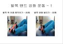아킬레스 건염 재활 운동 (Achilles Tendinitis 정의, 원인, 진단, 분류, Paratenonitis(건주위염)치료, Tendinosis(퇴행성 건염) 치료, Achilles Tendon Rupture 정의, 증상, 아킬레스건 수술, 재활 운동).PPT자료 48페이지