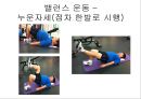 아킬레스 건염 재활 운동 (Achilles Tendinitis 정의, 원인, 진단, 분류, Paratenonitis(건주위염)치료, Tendinosis(퇴행성 건염) 치료, Achilles Tendon Rupture 정의, 증상, 아킬레스건 수술, 재활 운동).PPT자료 52페이지