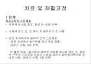 족저 근막염 재활 운동 가이드 - 족저 근막염의 이해와 운동 방법 (족저 근막염 정의, 족저 근막 통증 부의, 징후 및 증상, 평가 방법, 원인, 진단법, 치료 및 재활과정, 스트레칭 운동, 재활운동).PPT자료 17페이지
