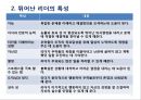 리더십 이론과 변혁적 리더십.PPT자료 6페이지