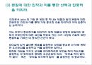 리더십 이론과 변혁적 리더십.PPT자료 22페이지