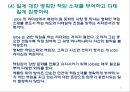 리더십 이론과 변혁적 리더십.PPT자료 23페이지