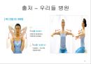 “건강한 어깨 & 무릎 관절 지키기” (어깨 & 무릎을 상하게 하는 생활 습관 이해, 어깨 통증, 무릎 통증을 유발하는 자세, 기초 생활 상식 이해, 어깨 운동 실습, 무릎 운동 실습).PPT자료 19페이지