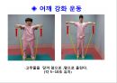 “건강한 어깨 & 무릎 관절 지키기” (어깨 & 무릎을 상하게 하는 생활 습관 이해, 어깨 통증, 무릎 통증을 유발하는 자세, 기초 생활 상식 이해, 어깨 운동 실습, 무릎 운동 실습).PPT자료 23페이지