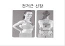 “건강한 어깨 & 무릎 관절 지키기” (어깨 & 무릎을 상하게 하는 생활 습관 이해, 어깨 통증, 무릎 통증을 유발하는 자세, 기초 생활 상식 이해, 어깨 운동 실습, 무릎 운동 실습).PPT자료 26페이지