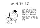 “건강한 어깨 & 무릎 관절 지키기” (어깨 & 무릎을 상하게 하는 생활 습관 이해, 어깨 통증, 무릎 통증을 유발하는 자세, 기초 생활 상식 이해, 어깨 운동 실습, 무릎 운동 실습).PPT자료 34페이지
