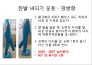 “건강한 어깨 & 무릎 관절 지키기” (어깨 & 무릎을 상하게 하는 생활 습관 이해, 어깨 통증, 무릎 통증을 유발하는 자세, 기초 생활 상식 이해, 어깨 운동 실습, 무릎 운동 실습).PPT자료 37페이지