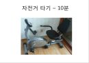 “건강한 어깨 & 무릎 관절 지키기” (어깨 & 무릎을 상하게 하는 생활 습관 이해, 어깨 통증, 무릎 통증을 유발하는 자세, 기초 생활 상식 이해, 어깨 운동 실습, 무릎 운동 실습).PPT자료 39페이지