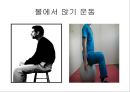 건강한 척추 관절 지키기 - 척추의 바른 자세 이해 (기초 생활 습관 변화, 기초 생활 상식 이해, 경추 운동 실습, 요추 운동 실습).PPT자료 13페이지