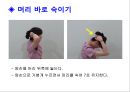건강한 척추 관절 지키기 - 척추의 바른 자세 이해 (기초 생활 습관 변화, 기초 생활 상식 이해, 경추 운동 실습, 요추 운동 실습).PPT자료 29페이지