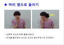 건강한 척추 관절 지키기 - 척추의 바른 자세 이해 (기초 생활 습관 변화, 기초 생활 상식 이해, 경추 운동 실습, 요추 운동 실습).PPT자료 32페이지