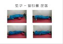 건강한 척추 관절 지키기 - 척추의 바른 자세 이해 (기초 생활 습관 변화, 기초 생활 상식 이해, 경추 운동 실습, 요추 운동 실습).PPT자료 44페이지