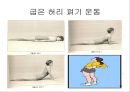 건강한 척추 관절 지키기 - 척추의 바른 자세 이해 (기초 생활 습관 변화, 기초 생활 상식 이해, 경추 운동 실습, 요추 운동 실습).PPT자료 46페이지