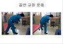 건강한 척추 관절 지키기 - 척추의 바른 자세 이해 (기초 생활 습관 변화, 기초 생활 상식 이해, 경추 운동 실습, 요추 운동 실습).PPT자료 48페이지