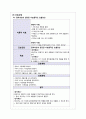 [아동간호학] 폐렴 케이스 스터디 (pneumonia case study) 7페이지