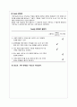 [지역사회간호학] 보건소업무 케이스 스터디 case study  18페이지