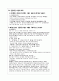 [지역사회간호학] 보건소업무 케이스 스터디 case study  19페이지