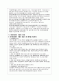 [지역사회간호학] 보건소업무 케이스 스터디 case study  21페이지