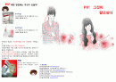 [지역사회간호학] 보건소 HPV 자궁경부암 팜플렛 2페이지