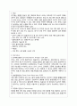 [성인간호학] 결장암 케이스 스터디 (colon cancer case study) 간호과정 2페이지
