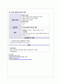 [성인간호학] 결장암 케이스 스터디 (colon cancer case study) 간호과정 7페이지