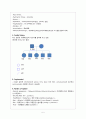 [성인간호] 담관염, 담낭염 케이스 스터디 CBDstone with cholangitis case 5페이지