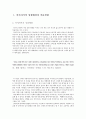 미야자키 하야오(みやざきはやお 宮崎駿)의 성장배경과 작품경향, 미야자키 작품의 특징 (일본 애니메이션, 지브리) 2페이지