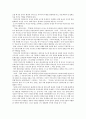 미야자키 하야오(みやざきはやお 宮崎駿)의 성장배경과 작품경향, 미야자키 작품의 특징 (일본 애니메이션, 지브리) 7페이지