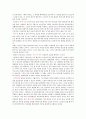 일본애니메이션 『센과 치히로의 행방불명 (千と千尋の神隱し)』의 특징 및 등장인물의 성격 3페이지