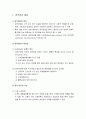 공적 연금 일반 및 연금재정의 운영방식 2페이지