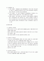 공적 연금 일반 및 연금재정의 운영방식 3페이지