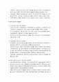 공적 연금 일반 및 연금재정의 운영방식 4페이지