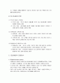 공적 연금 일반 및 연금재정의 운영방식 5페이지