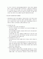 국민건강보장 제도 및 건강보험(건강보험의 정의와 목적 및 역사, 건강보험의 특성과 기능 및 관리운영방식, 우리나라의 건강보험 통합과 건강보험 제도의 강화방안) 7페이지
