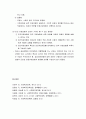 국민건강보장 제도 및 건강보험(건강보험의 정의와 목적 및 역사, 건강보험의 특성과 기능 및 관리운영방식, 우리나라의 건강보험 통합과 건강보험 제도의 강화방안) 9페이지