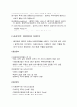 사회복지 전달체계의 주요원칙 - 공공부문(중앙정부와 지방정부), 정부와 민간부문 혼합형태 3페이지